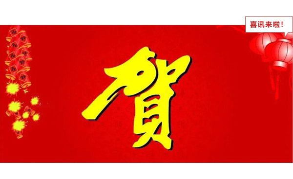 Công ty Newgear được trao tặng danh hiệu Trung tâm nghiên cứu kỹ thuật cấp tỉnh để phát triển công nghệ truyền động hành tinh
