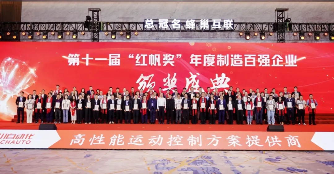 Red Sail đăng quang v&ocirc; địch lần thứ tư! iHF Gears dẫn đầu lĩnh vực truyền động c&ocirc;ng nghiệp với sự đổi mới li&ecirc;n tục.